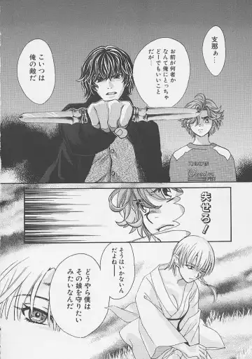 [Hatsuki Kyou] Quo Vadis -Kakusei- Fhentai - Page 139