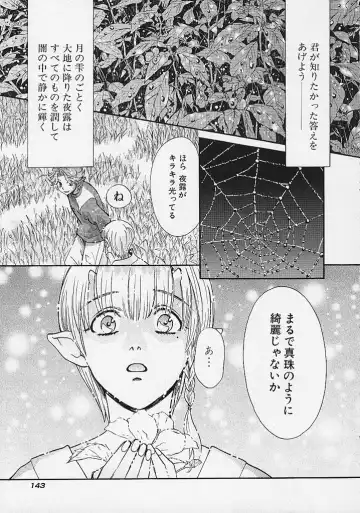 [Hatsuki Kyou] Quo Vadis -Kakusei- Fhentai - Page 144