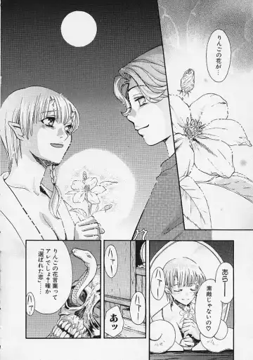 [Hatsuki Kyou] Quo Vadis -Kakusei- Fhentai - Page 145