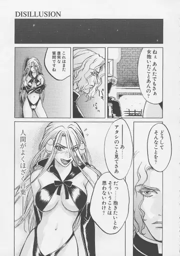 [Hatsuki Kyou] Quo Vadis -Kakusei- Fhentai - Page 168