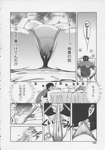 [Hatsuki Kyou] Quo Vadis -Kakusei- Fhentai - Page 181