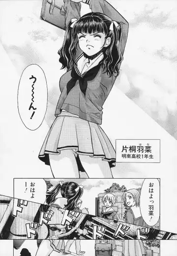 [Hatsuki Kyou] Quo Vadis -Kakusei- Fhentai - Page 22