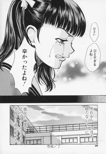 [Hatsuki Kyou] Quo Vadis -Kakusei- Fhentai - Page 27