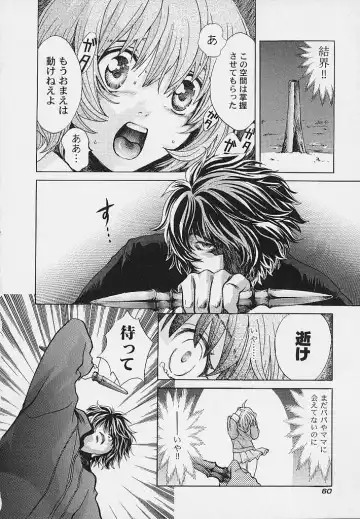 [Hatsuki Kyou] Quo Vadis -Kakusei- Fhentai - Page 61