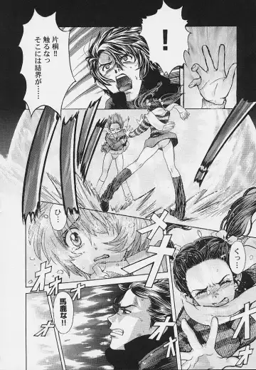 [Hatsuki Kyou] Quo Vadis -Kakusei- Fhentai - Page 63