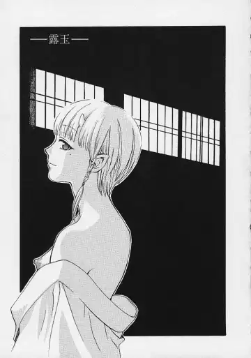 [Hatsuki Kyou] Quo Vadis -Kakusei- Fhentai - Page 88