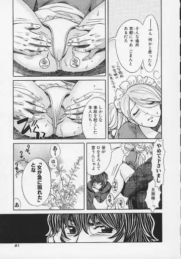 [Hatsuki Kyou] Quo Vadis -Kakusei- Fhentai - Page 92