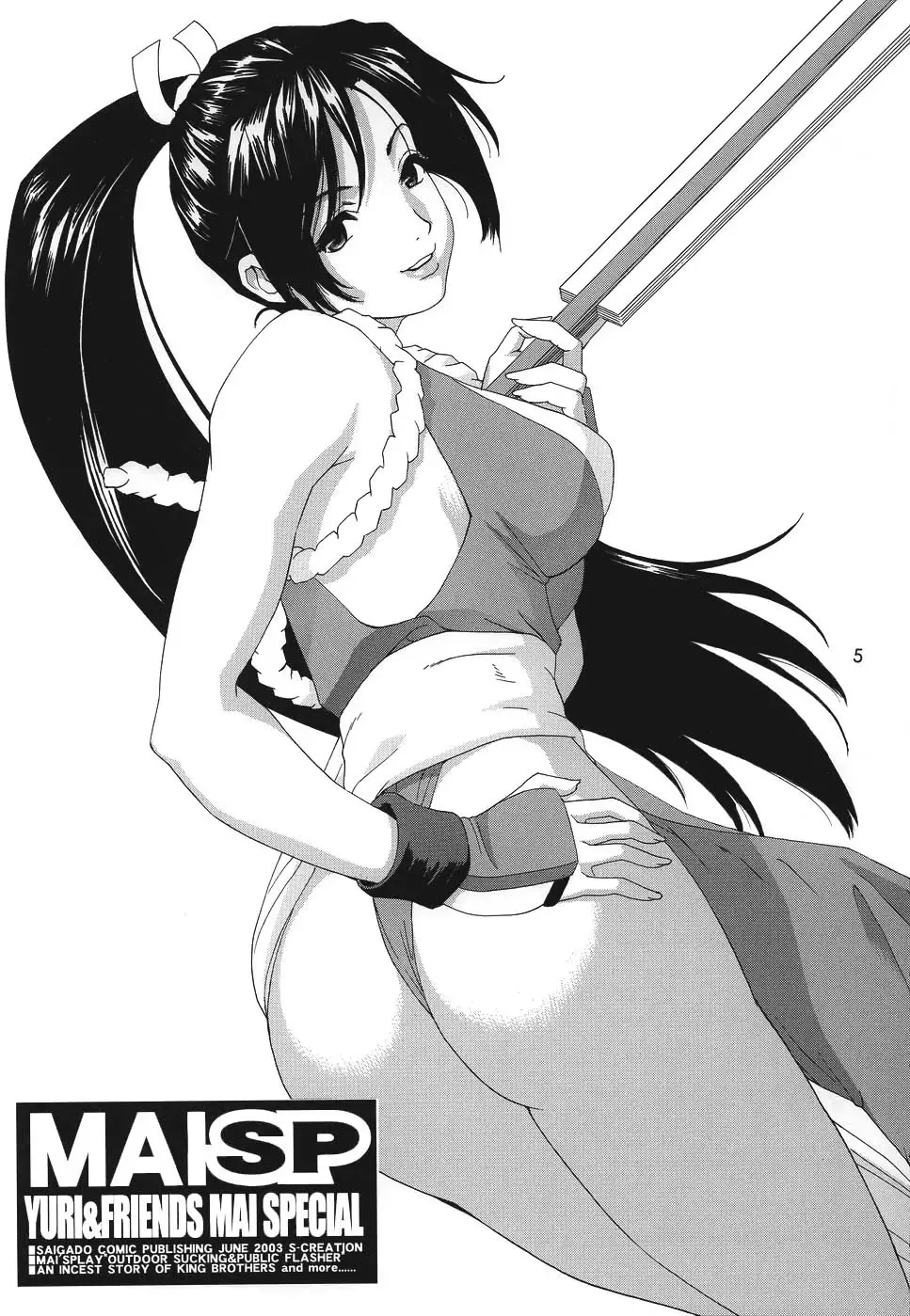 [Saigado] Yuri & Friends Mai Special (decensored) Fhentai - Page 5