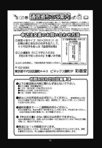 [Saigado] Yuri & Friends Mai Special (decensored) Fhentai - Page 56