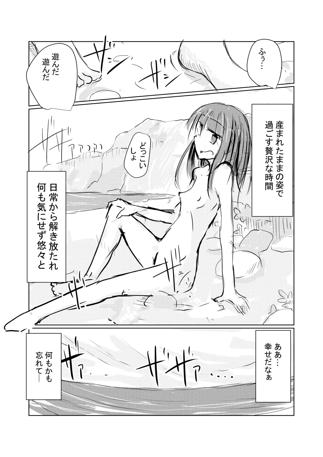 [Roreru] Kanojo No Kyuujitsu Fhentai - Page 4