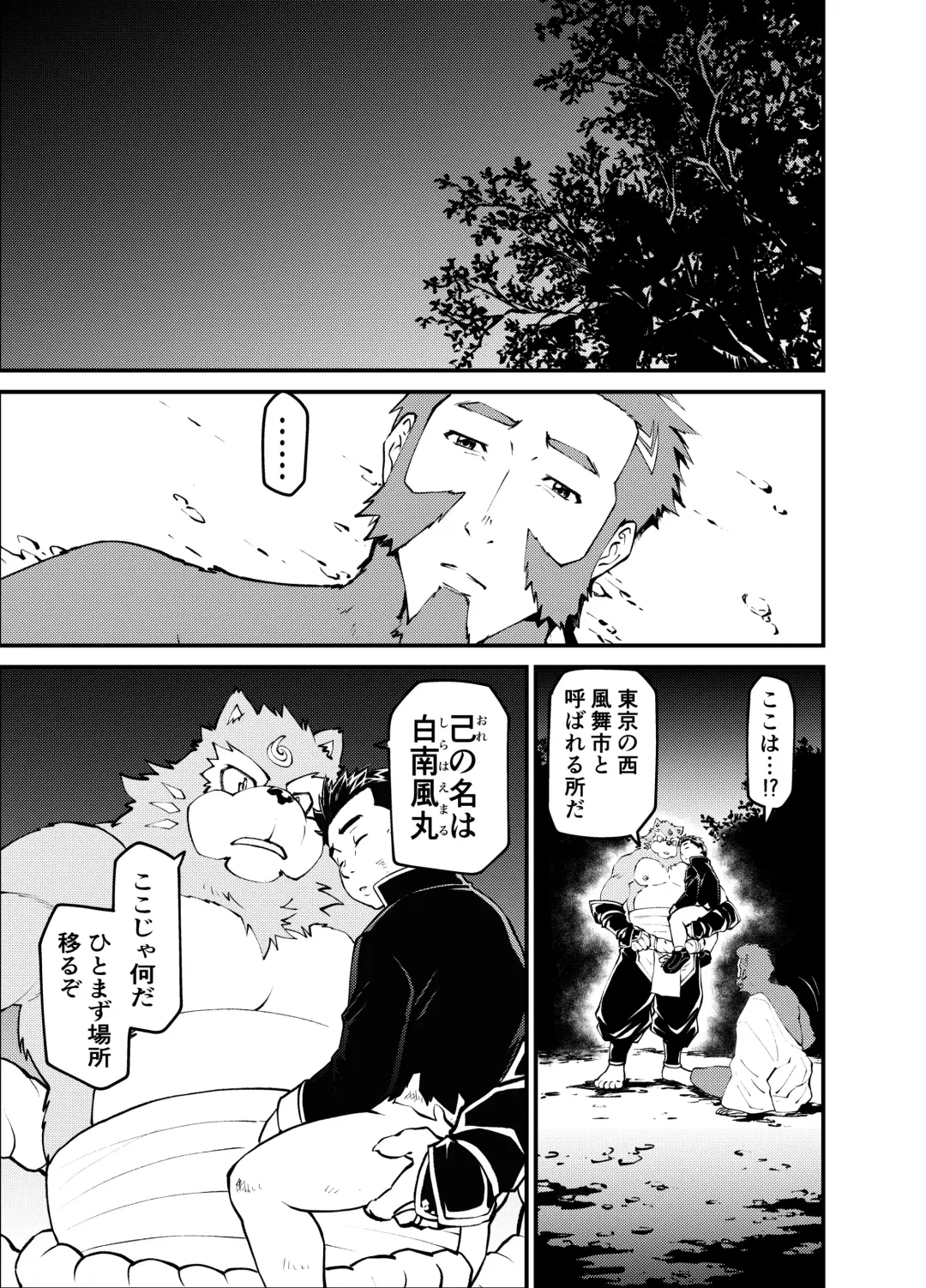 Mutsuki Ni Kaze No Fuki Shiku Wa Ichi Ten Go Fhentai - Page 3