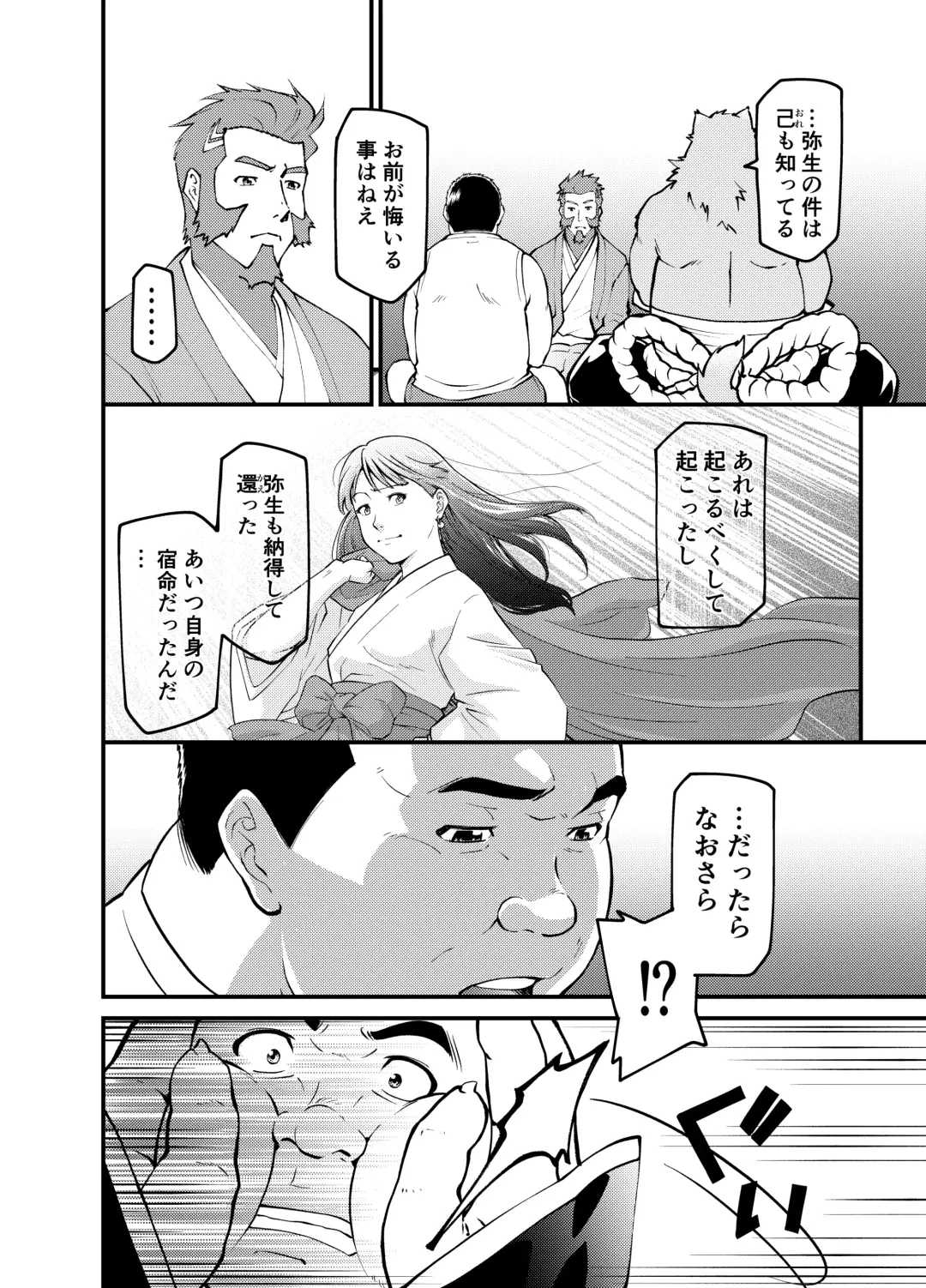 Mutsuki Ni Kaze No Fuki Shiku Wa Ichi Ten Go Fhentai - Page 10