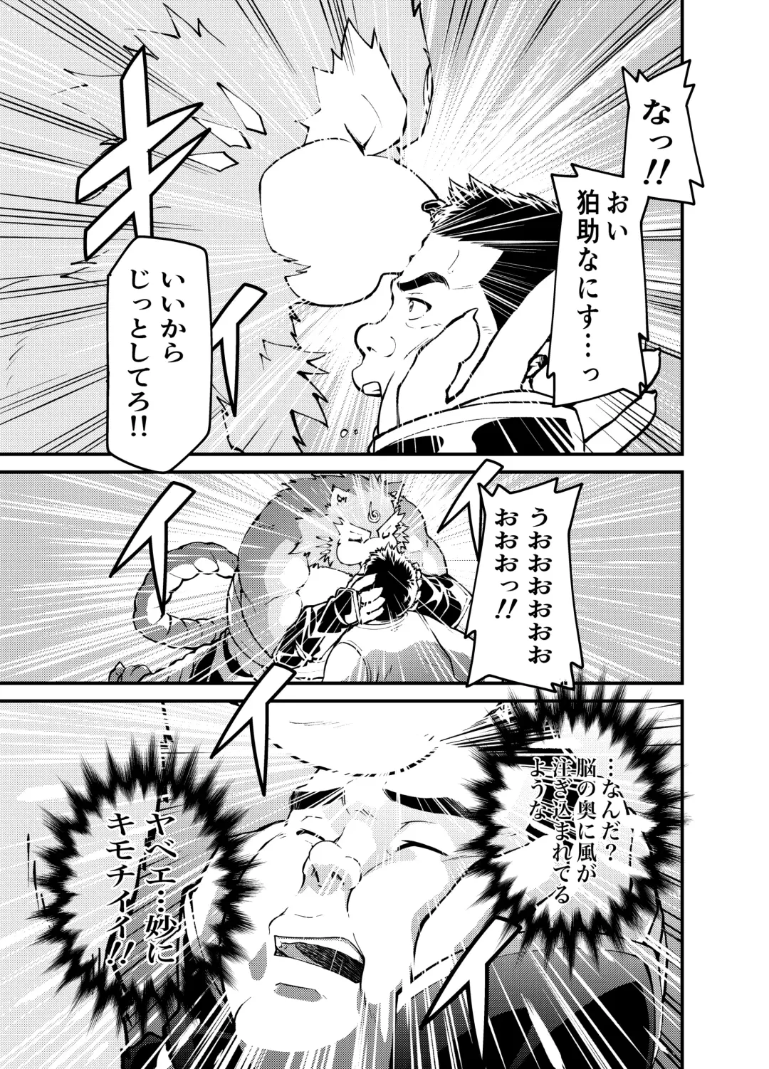 Mutsuki Ni Kaze No Fuki Shiku Wa Ichi Ten Go Fhentai - Page 11