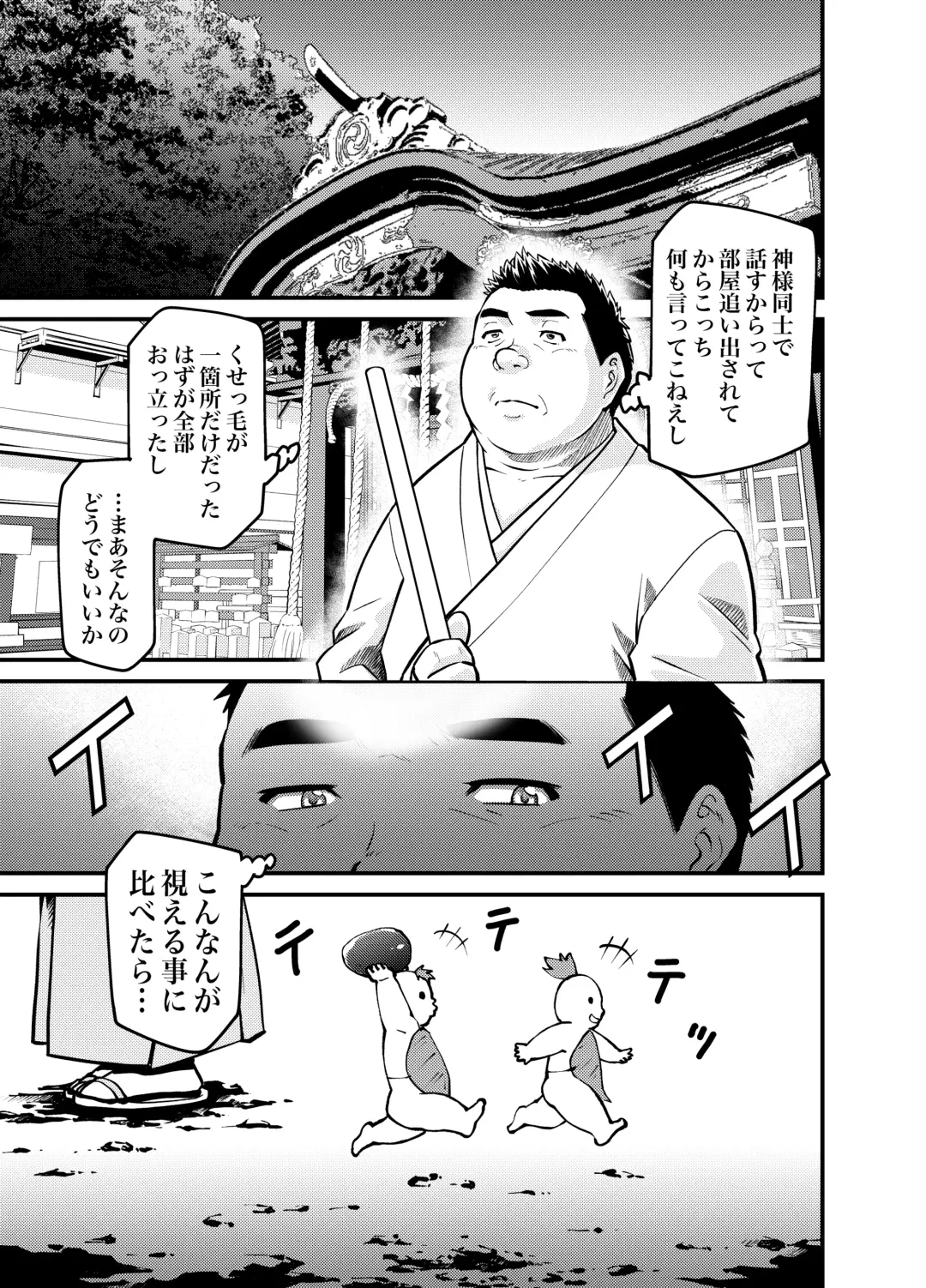 Mutsuki Ni Kaze No Fuki Shiku Wa Ichi Ten Go Fhentai - Page 13