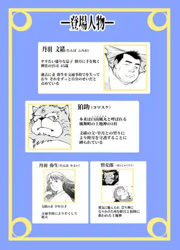 Mutsuki Ni Kaze No Fuki Shiku Wa Ichi Ten Go Fhentai - Page 2