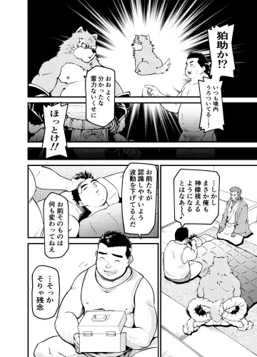 Mutsuki Ni Kaze No Fuki Shiku Wa Ichi Ten Go Fhentai - Page 8