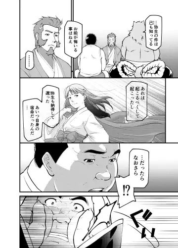 Mutsuki Ni Kaze No Fuki Shiku Wa Ichi Ten Go Fhentai - Page 10