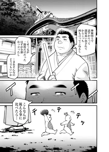 Mutsuki Ni Kaze No Fuki Shiku Wa Ichi Ten Go Fhentai - Page 13