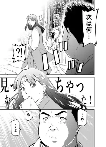 Mutsuki Ni Kaze No Fuki Shiku Wa Ichi Ten Go Fhentai - Page 15