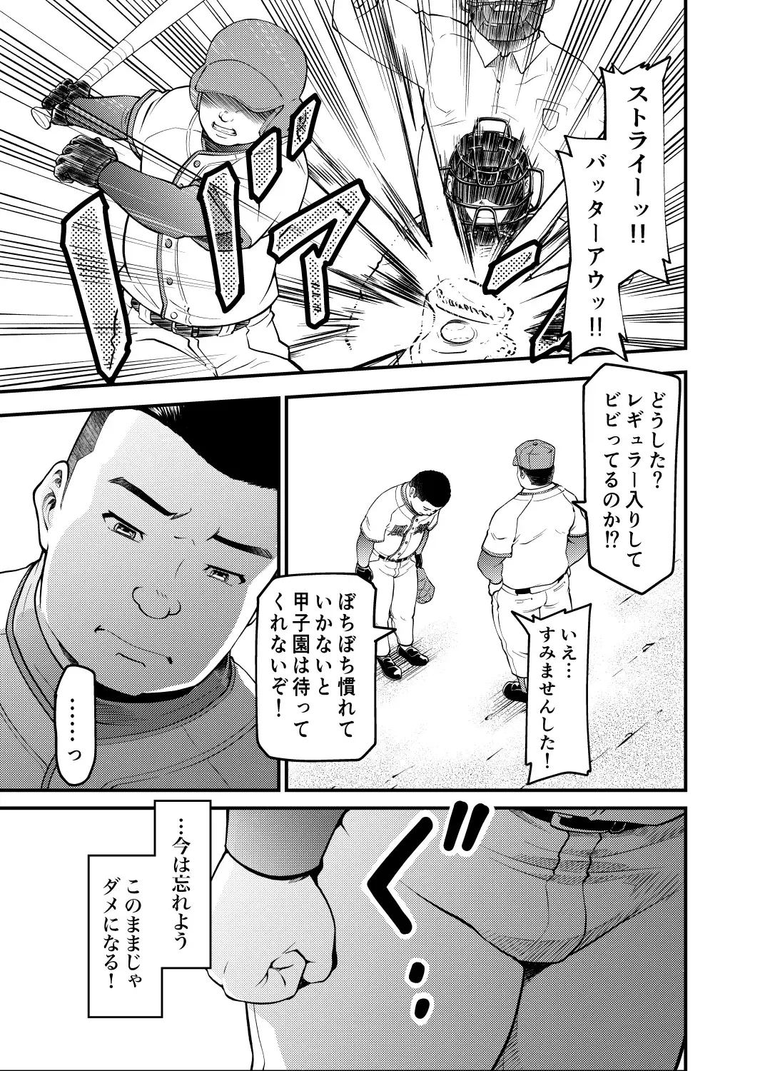 Mutsuki Ni Kaze No Fuki Shiku Wa Ni Ten Go Fhentai - Page 13