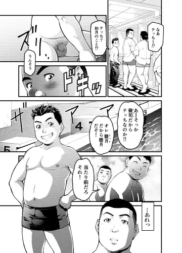 Mutsuki Ni Kaze No Fuki Shiku Wa Ni Ten Go Fhentai - Page 5