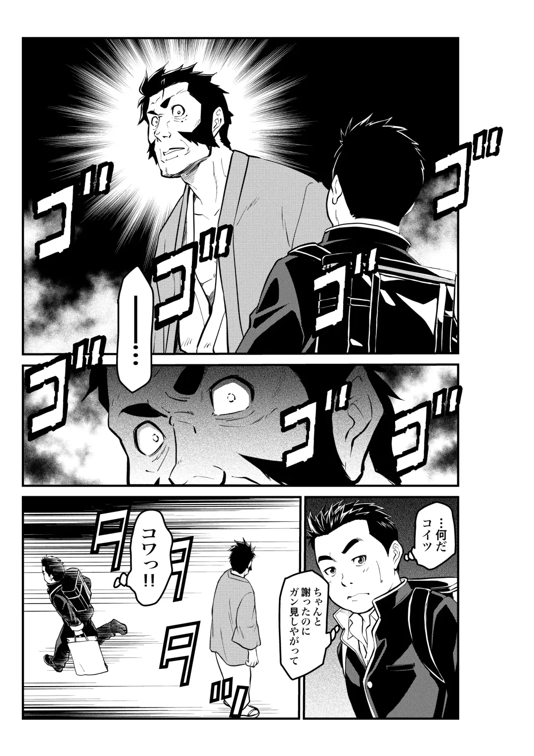 Mutsuki Ni Kaze No Fuki Shiku Wa Ichi Fhentai - Page 15