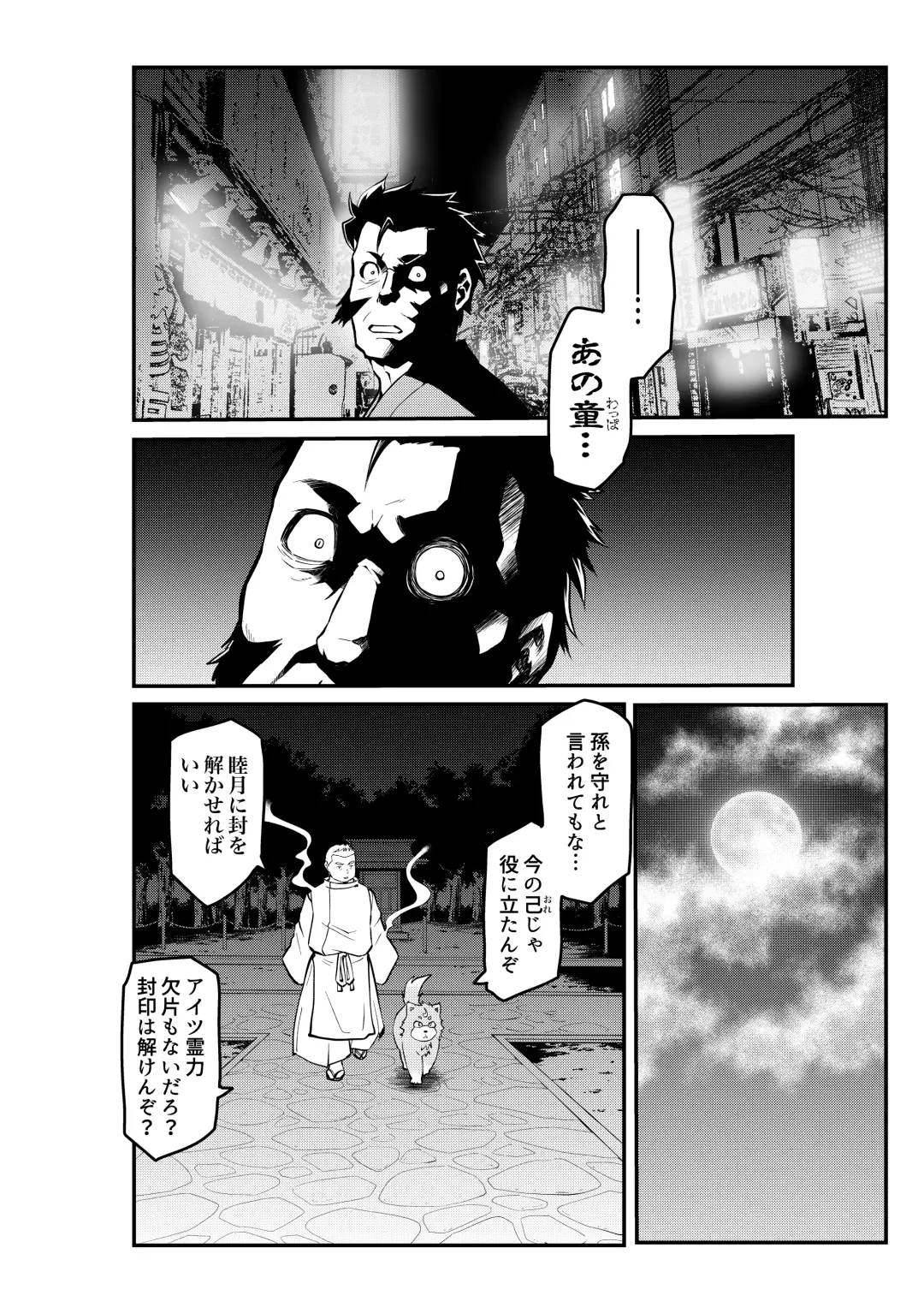 Mutsuki Ni Kaze No Fuki Shiku Wa Ichi Fhentai - Page 16