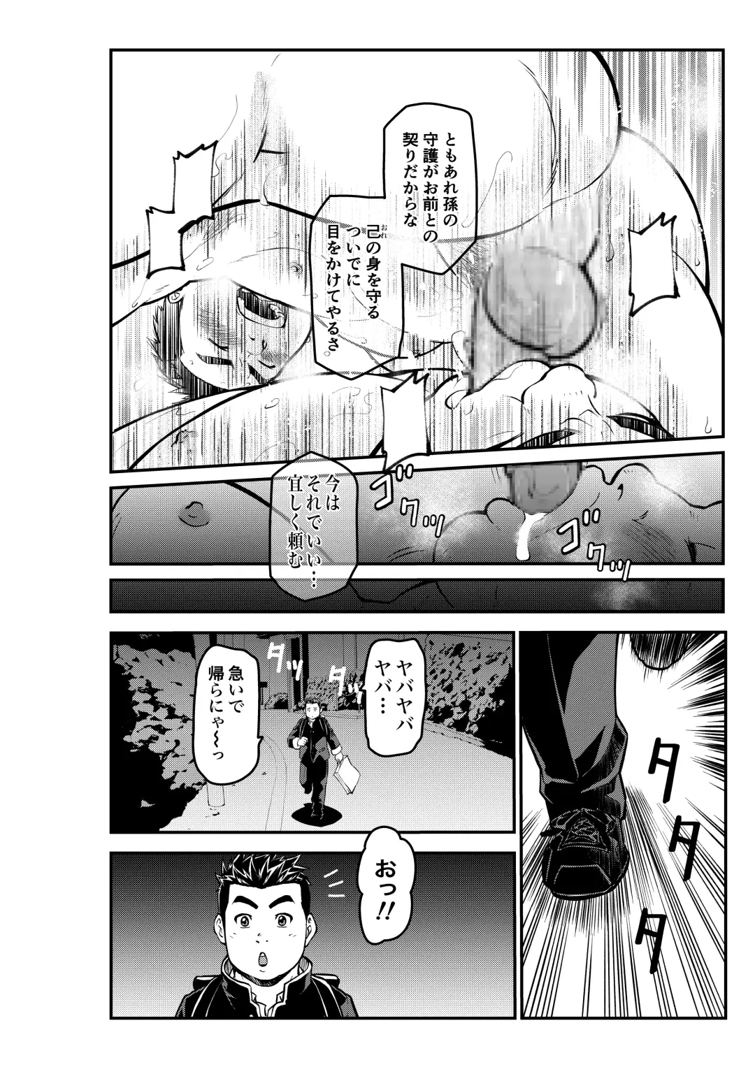 Mutsuki Ni Kaze No Fuki Shiku Wa Ichi Fhentai - Page 18