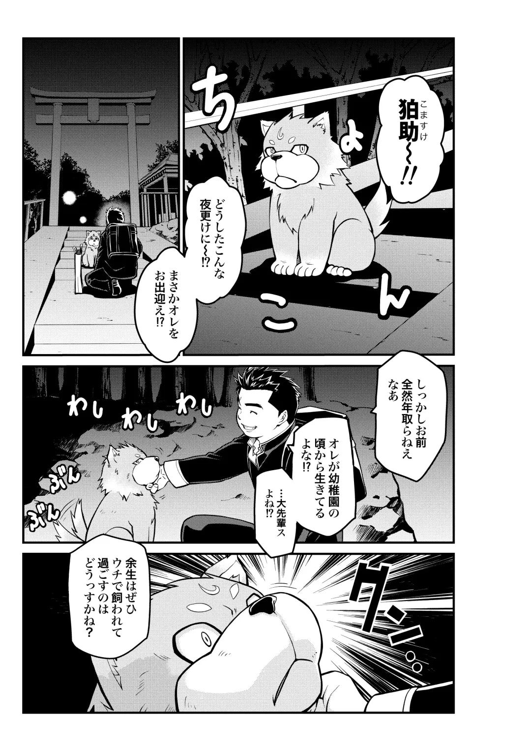 Mutsuki Ni Kaze No Fuki Shiku Wa Ichi Fhentai - Page 19