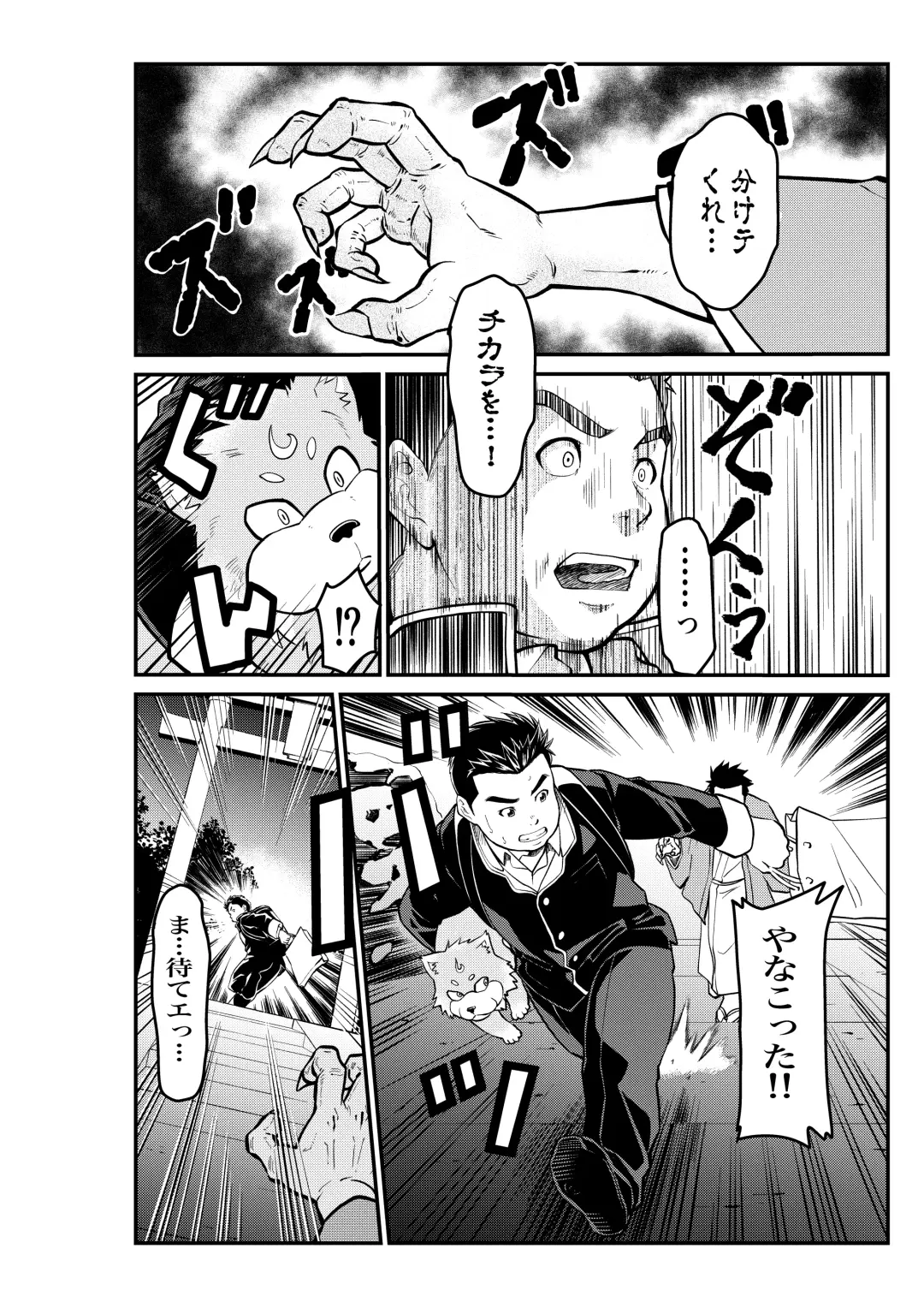 Mutsuki Ni Kaze No Fuki Shiku Wa Ichi Fhentai - Page 22