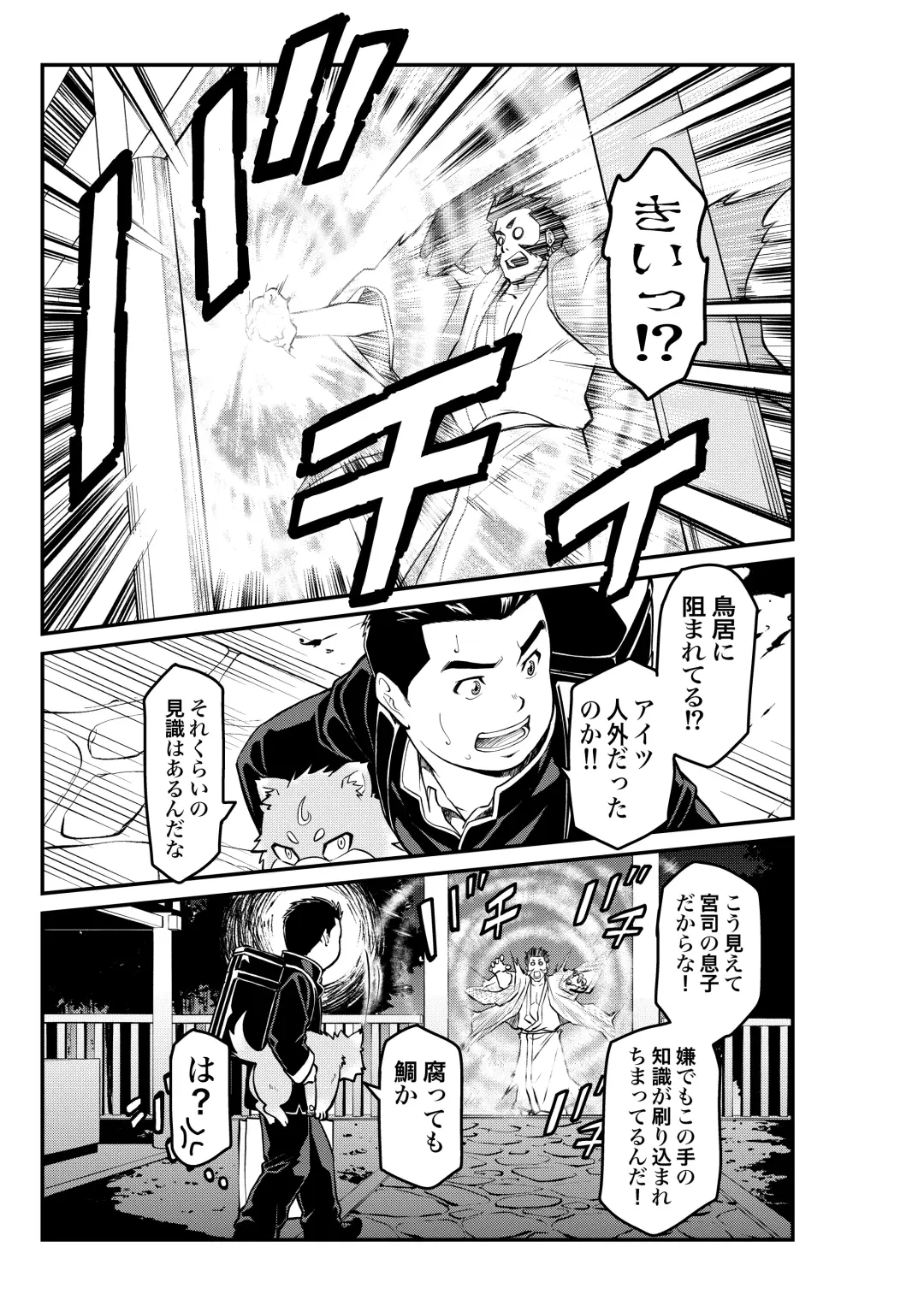 Mutsuki Ni Kaze No Fuki Shiku Wa Ichi Fhentai - Page 23