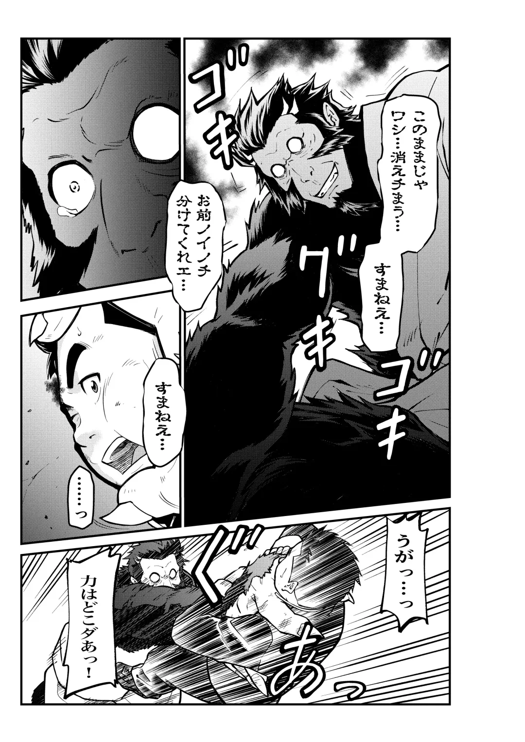 Mutsuki Ni Kaze No Fuki Shiku Wa Ichi Fhentai - Page 27