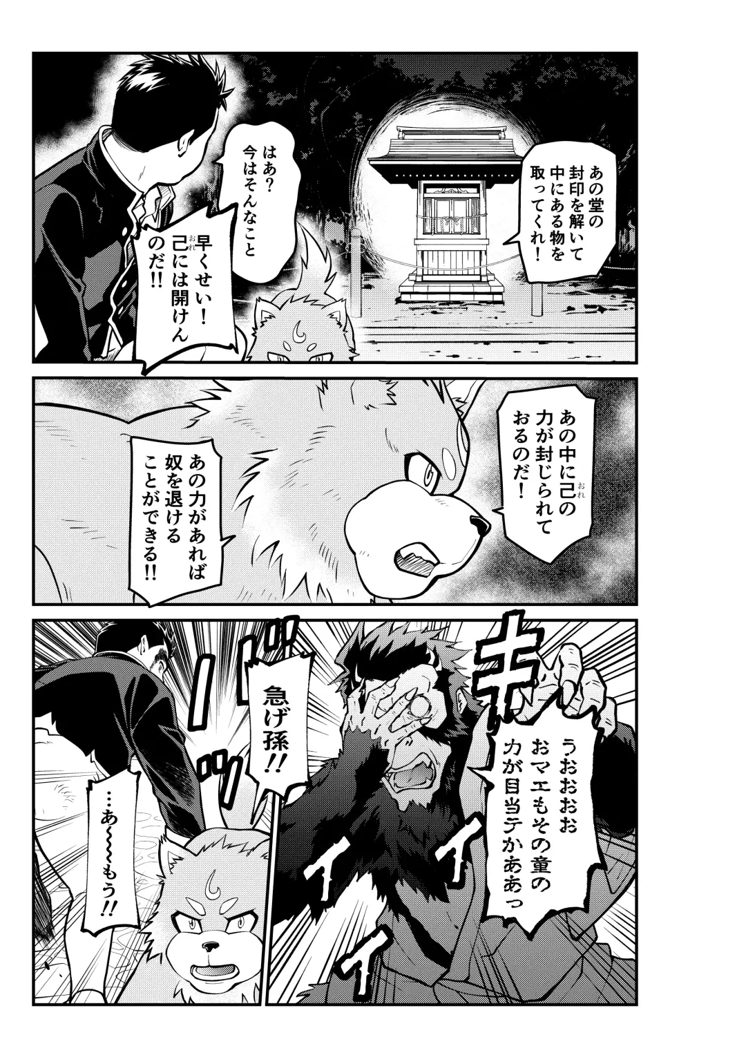 Mutsuki Ni Kaze No Fuki Shiku Wa Ichi Fhentai - Page 31