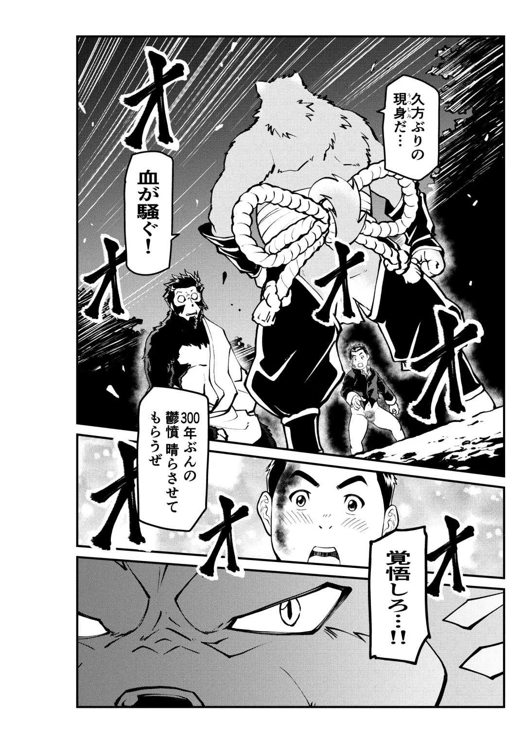 Mutsuki Ni Kaze No Fuki Shiku Wa Ichi Fhentai - Page 36