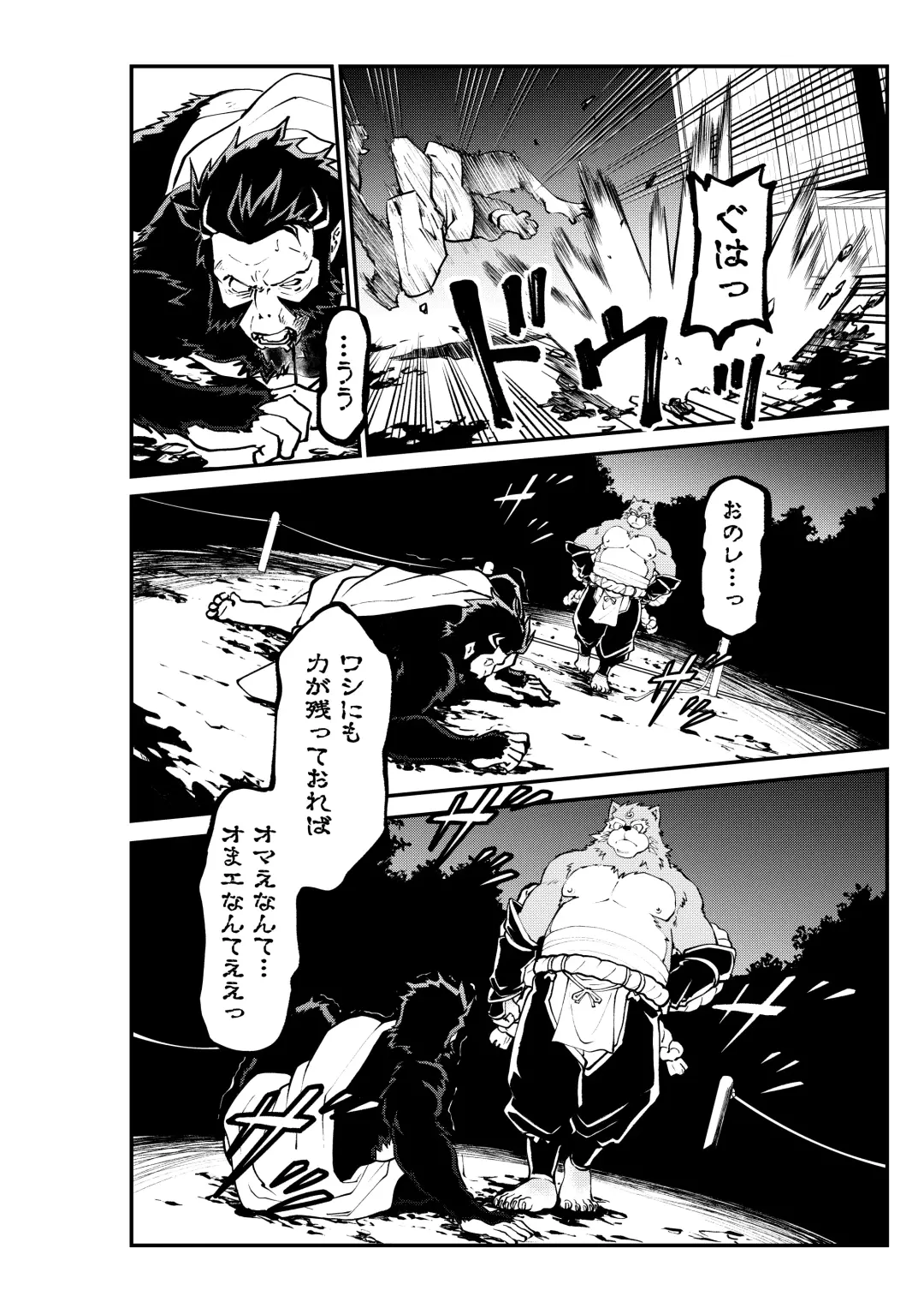 Mutsuki Ni Kaze No Fuki Shiku Wa Ichi Fhentai - Page 40