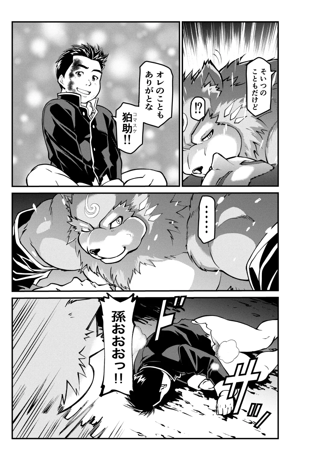 Mutsuki Ni Kaze No Fuki Shiku Wa Ichi Fhentai - Page 47