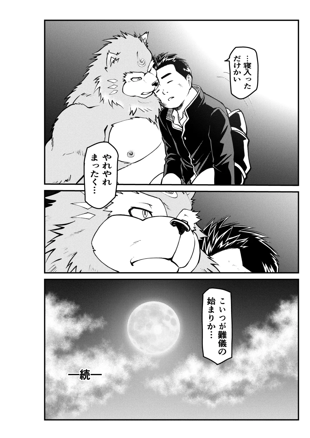 Mutsuki Ni Kaze No Fuki Shiku Wa Ichi Fhentai - Page 48