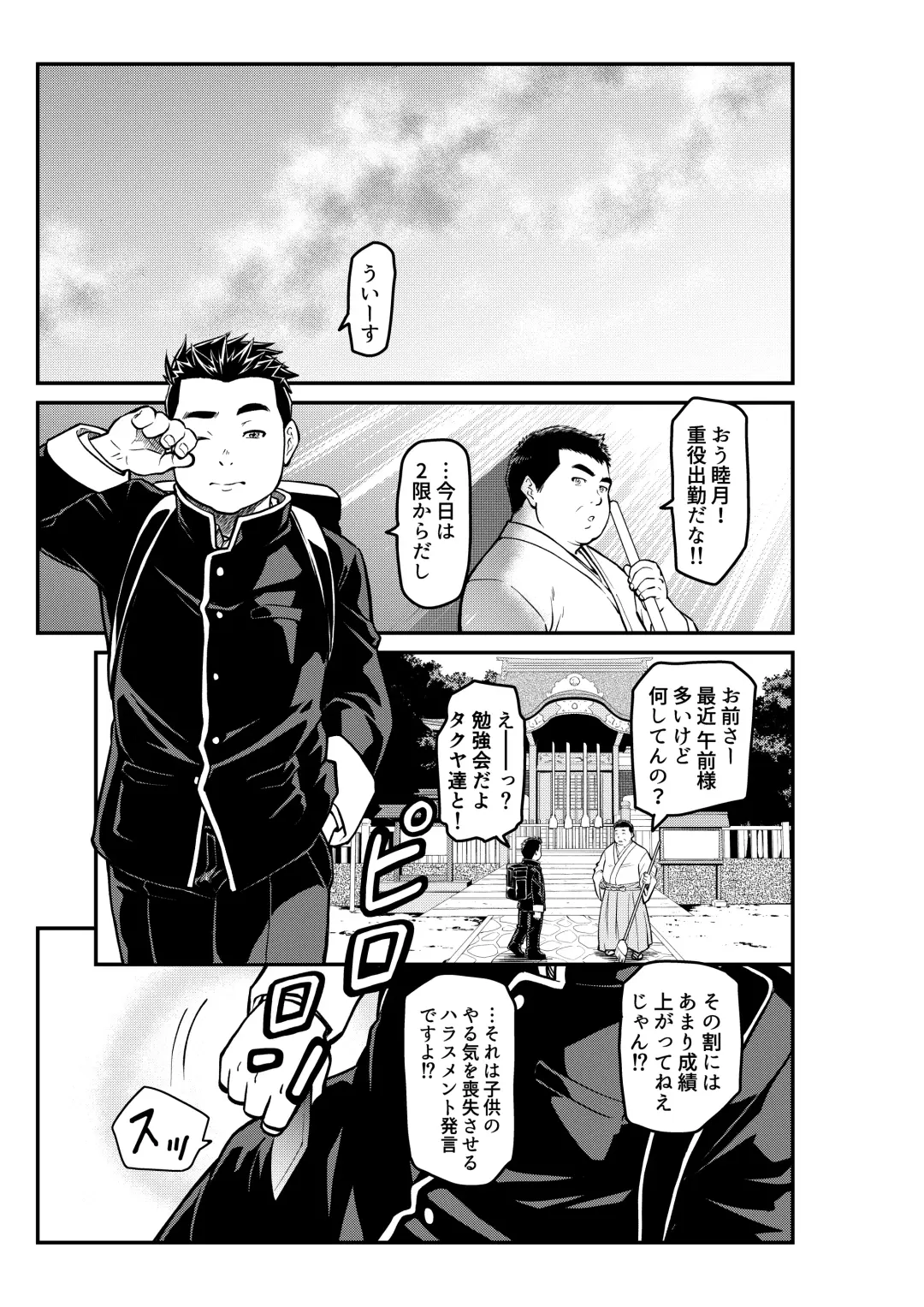 Mutsuki Ni Kaze No Fuki Shiku Wa Ichi Fhentai - Page 5