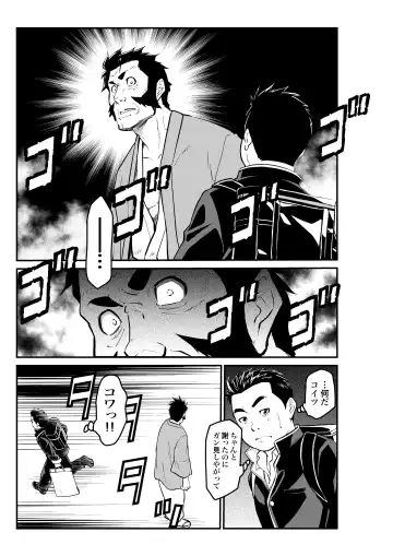 Mutsuki Ni Kaze No Fuki Shiku Wa Ichi Fhentai - Page 15