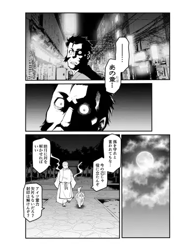 Mutsuki Ni Kaze No Fuki Shiku Wa Ichi Fhentai - Page 16