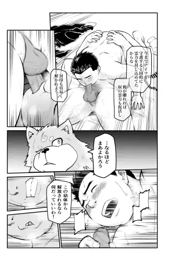 Mutsuki Ni Kaze No Fuki Shiku Wa Ichi Fhentai - Page 17