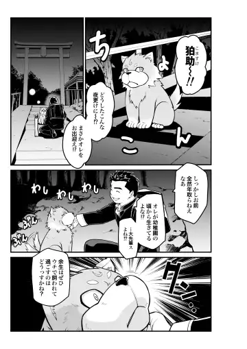 Mutsuki Ni Kaze No Fuki Shiku Wa Ichi Fhentai - Page 19