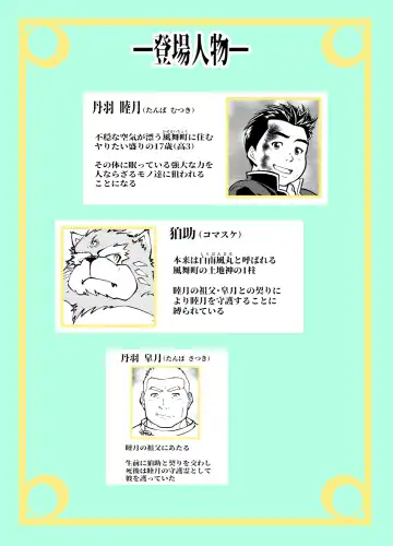 Mutsuki Ni Kaze No Fuki Shiku Wa Ichi Fhentai - Page 2