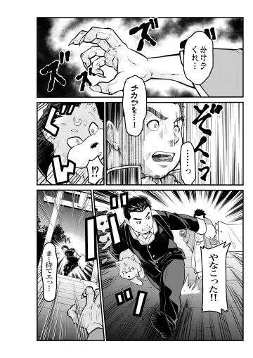 Mutsuki Ni Kaze No Fuki Shiku Wa Ichi Fhentai - Page 22