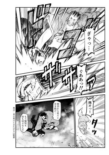 Mutsuki Ni Kaze No Fuki Shiku Wa Ichi Fhentai - Page 26