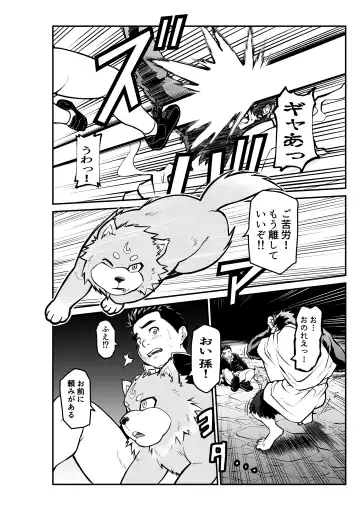 Mutsuki Ni Kaze No Fuki Shiku Wa Ichi Fhentai - Page 30