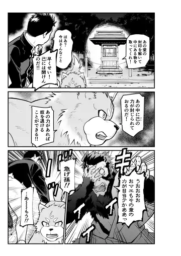 Mutsuki Ni Kaze No Fuki Shiku Wa Ichi Fhentai - Page 31