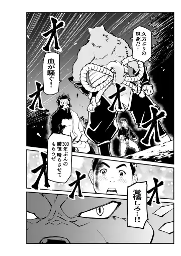 Mutsuki Ni Kaze No Fuki Shiku Wa Ichi Fhentai - Page 36