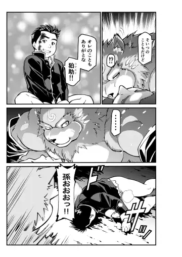 Mutsuki Ni Kaze No Fuki Shiku Wa Ichi Fhentai - Page 47