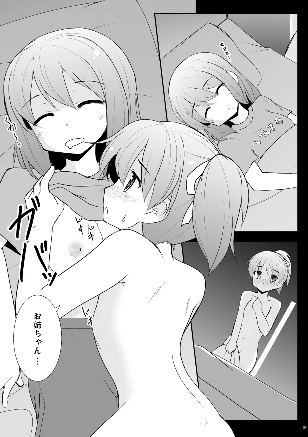[Hitsujibane Shinobu] Nounai De Shori Shiro! Fhentai - Page 2
